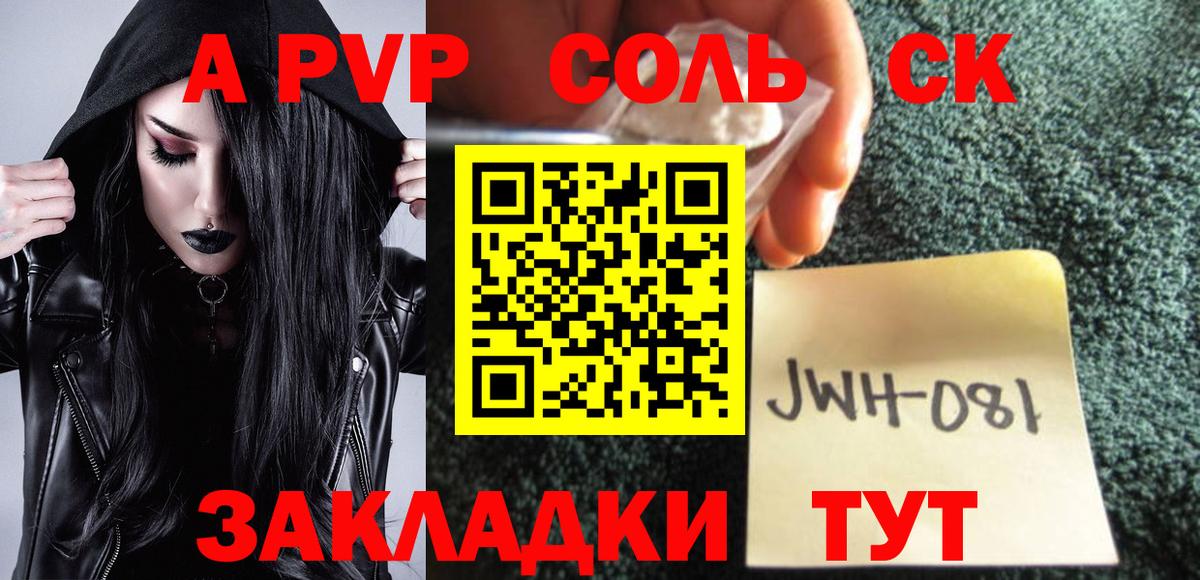 Альфа ПВП кристаллы Каменск-Уральский