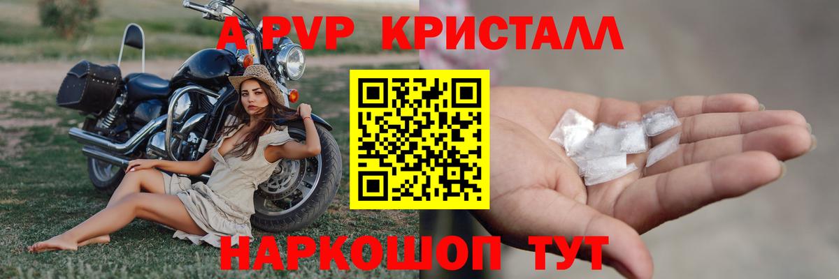 Каменск-Уральский  A PVP СК  Вход с VPN  APVP VHQ 