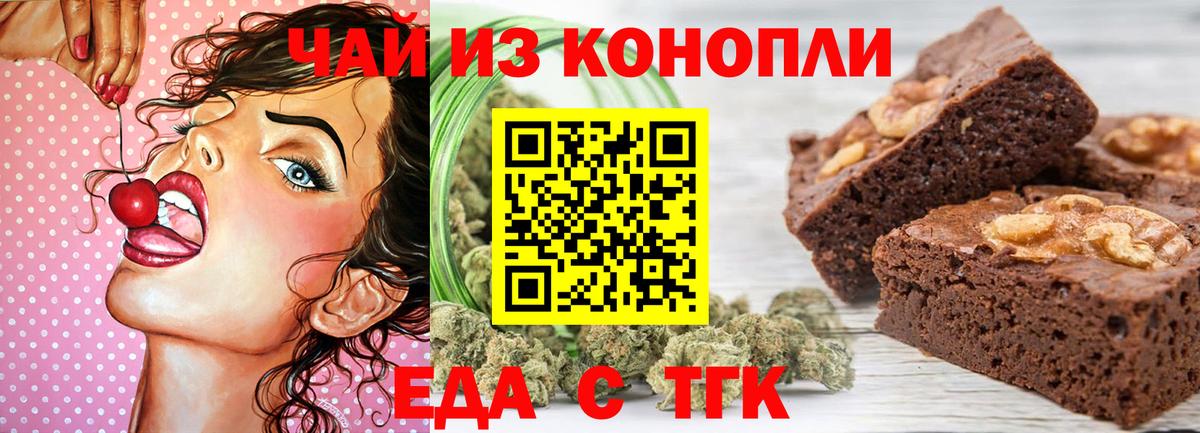 Каменск-Уральский  Cannafood конопля  Вход с VPN 