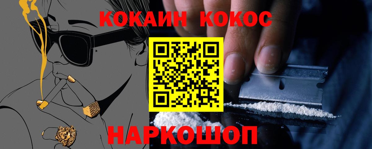 COCAIN FishScale  Кокаин 98%  Каменск-Уральский  COCAIN  Вход с VPN 