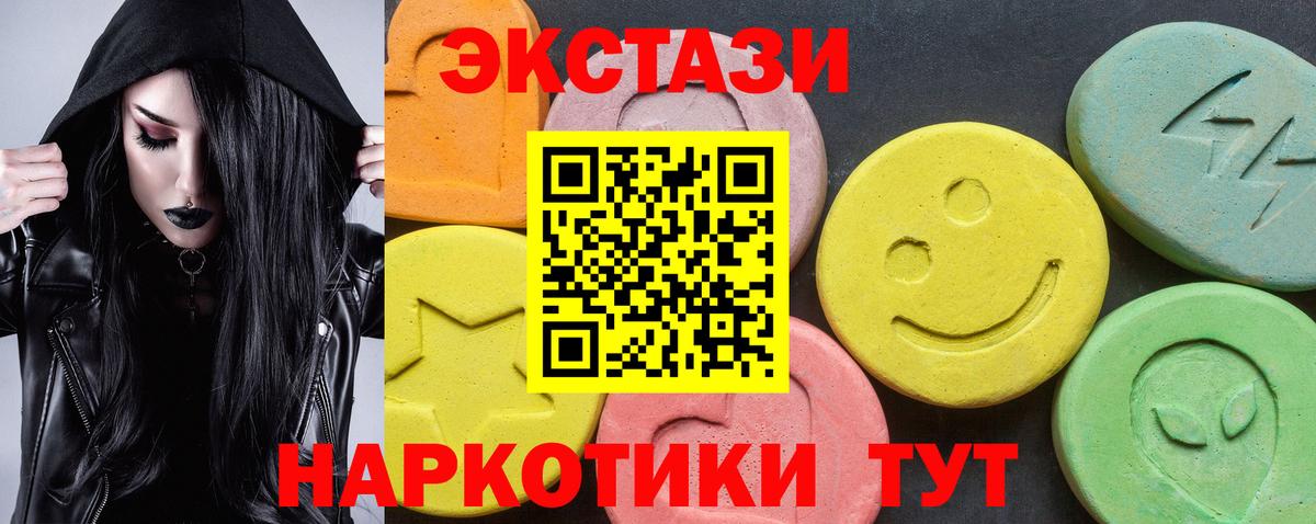 Каменск-Уральский  Ecstasy  Экстази ешки  Вход с VPN  Экстази 280 MDMA 