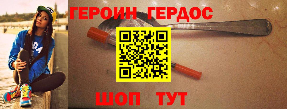 Каменск-Уральский  Героин Афган  Вход с VPN 