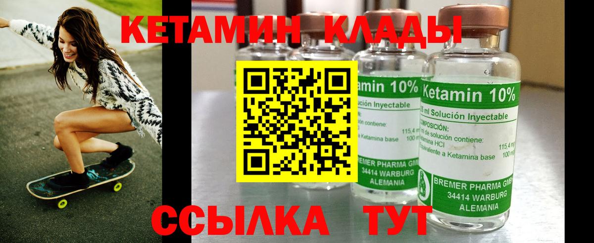 Кетамин ketamine  Кетамин ketamine  Вход с VPN  Каменск-Уральский 