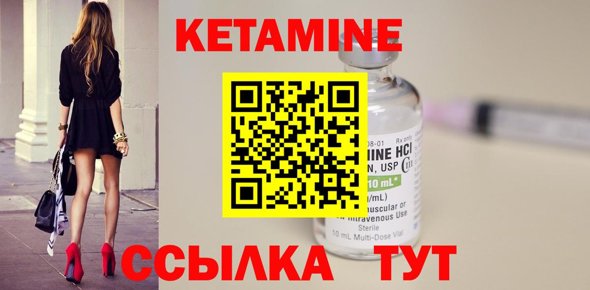 Кетамин VHQ Каменск-Уральский