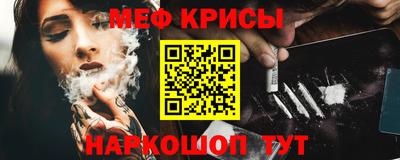 прущие крисы Бийск