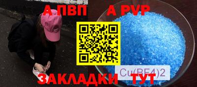 spice Беслан