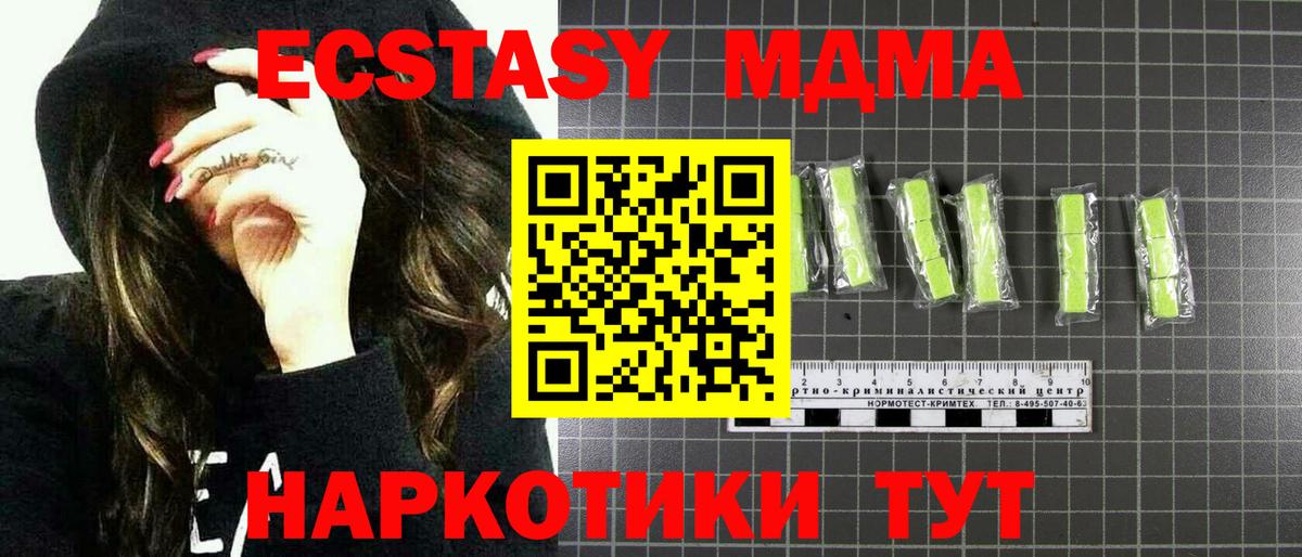 Каменск-Уральский  MDMA молли  MDMA  Вход с VPN 