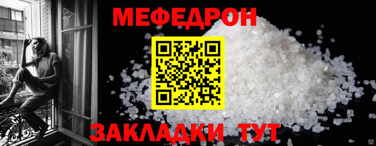МЕФ  МЕФ  Каменск-Уральский  МЯУ-МЯУ мяу мяу  Вход с VPN 