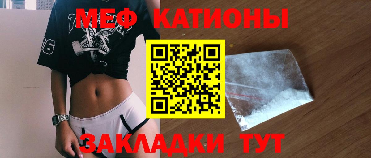 Меф мяу мяу Каменск-Уральский