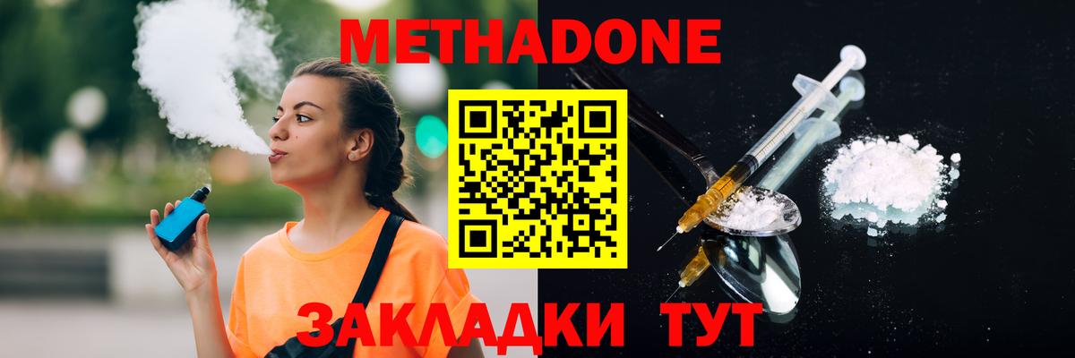 MEGA зеркало  МЕТАДОН VHQ  Вход с VPN  Каменск-Уральский 