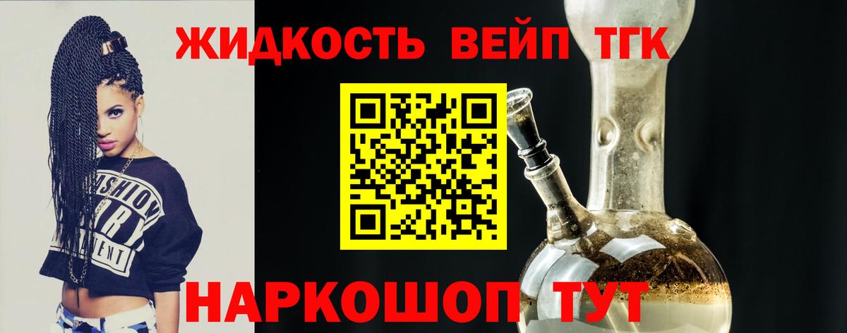 Дистиллят ТГК THC oil  ТГК гашишное масло  Вход с VPN  Каменск-Уральский 